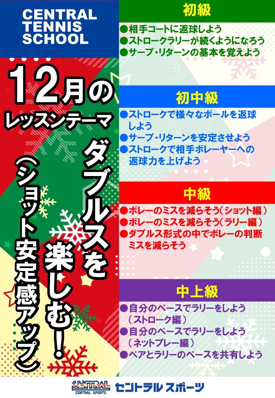 レッスンカレンダー