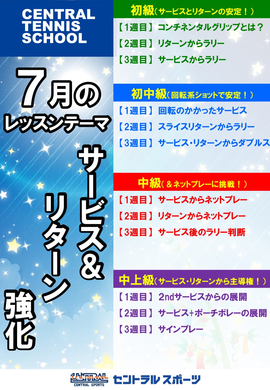 レッスンカレンダー