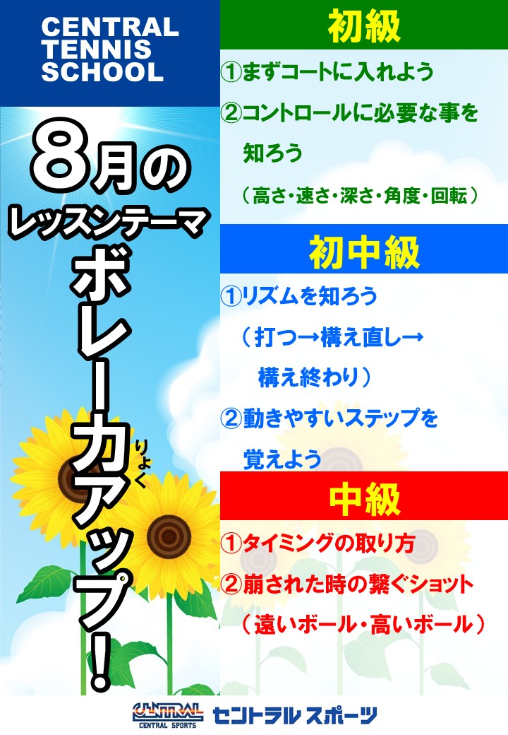 レッスンカレンダー