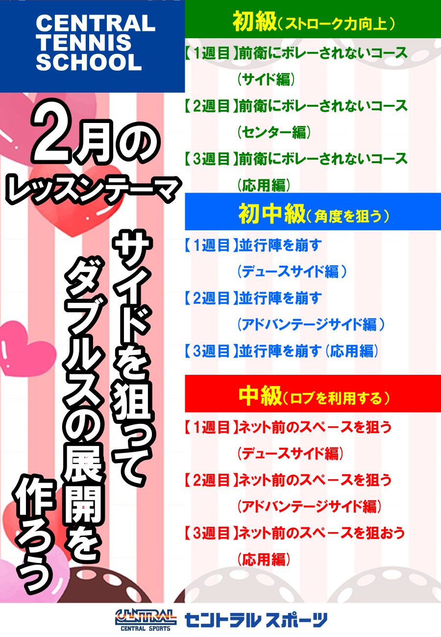 レッスンカレンダー