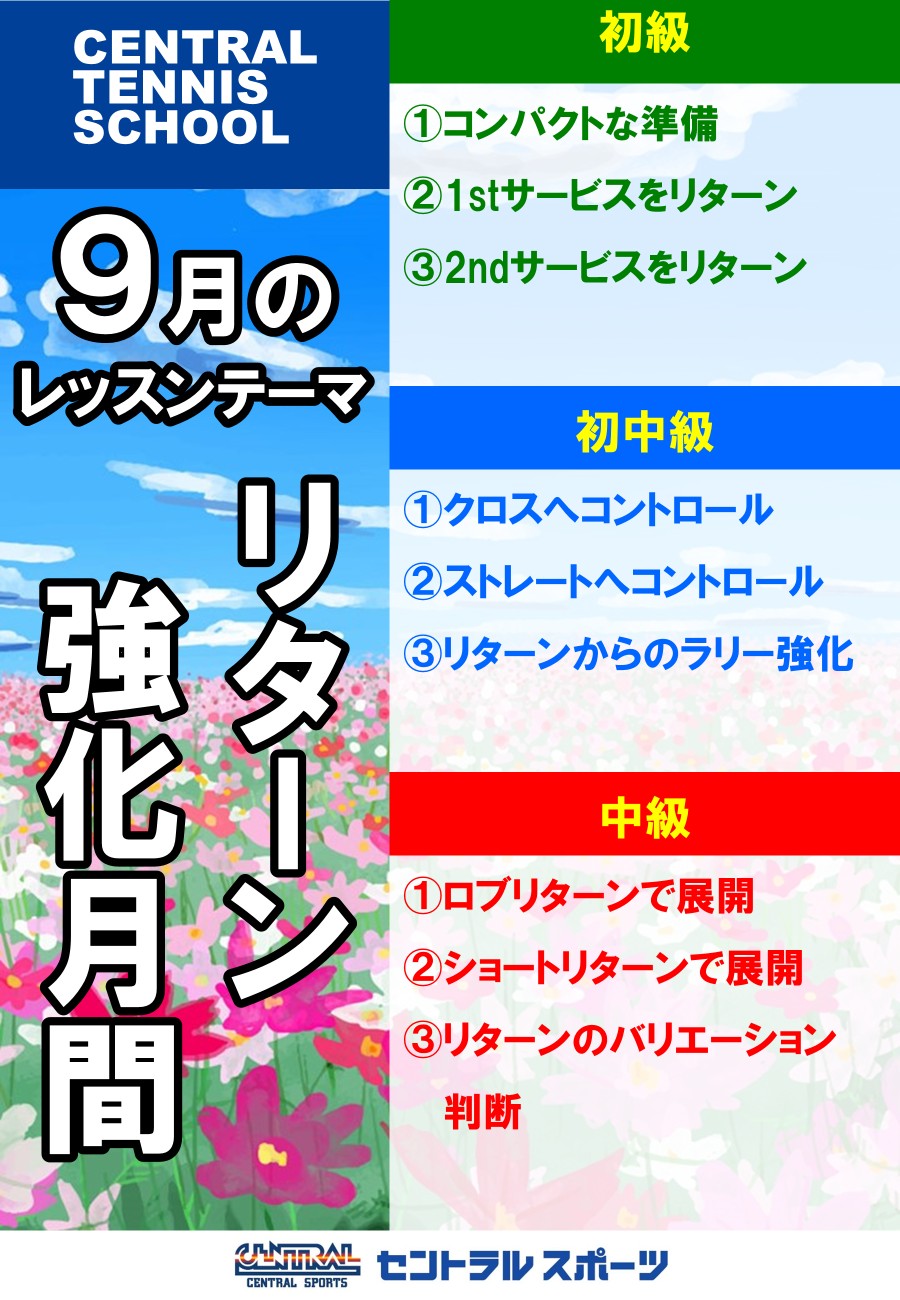 レッスンカレンダー