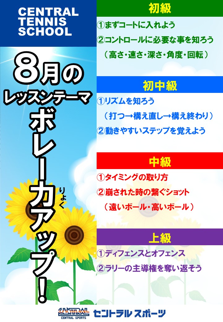 レッスンカレンダー
