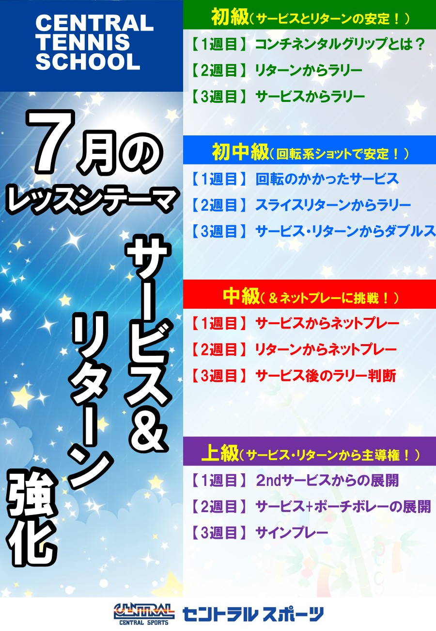 レッスンカレンダー