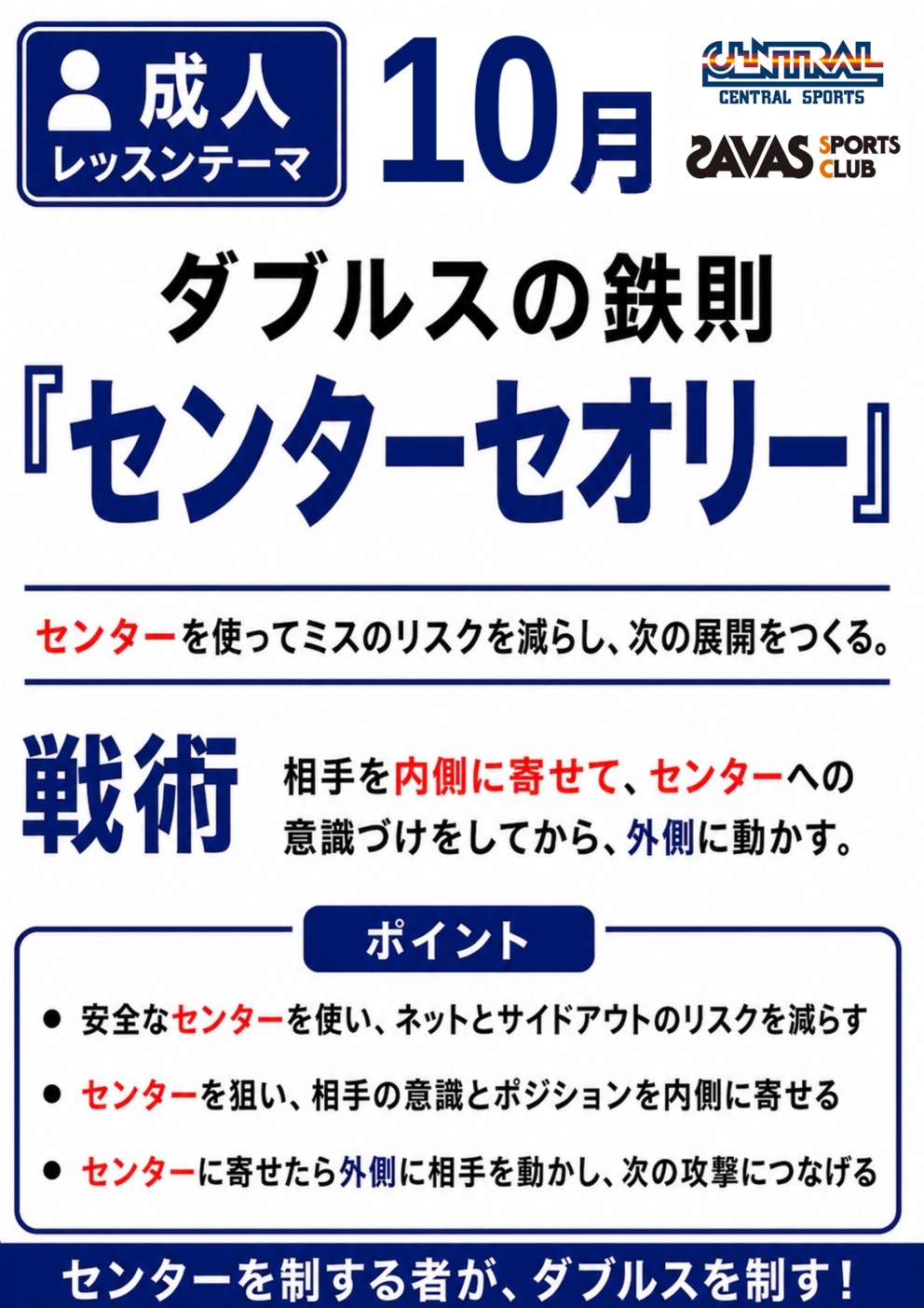 レッスンカレンダー