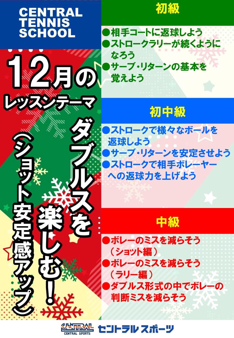 レッスンカレンダー