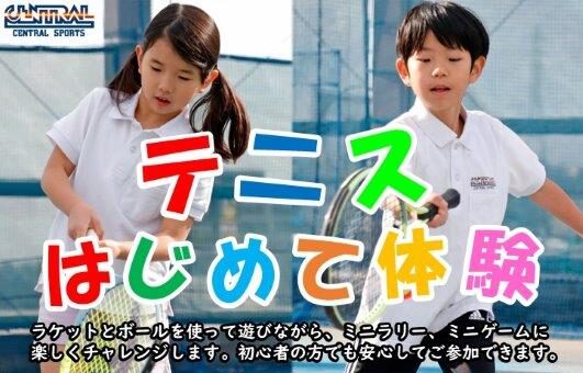 ジュニア｜はじめて体験1日コース