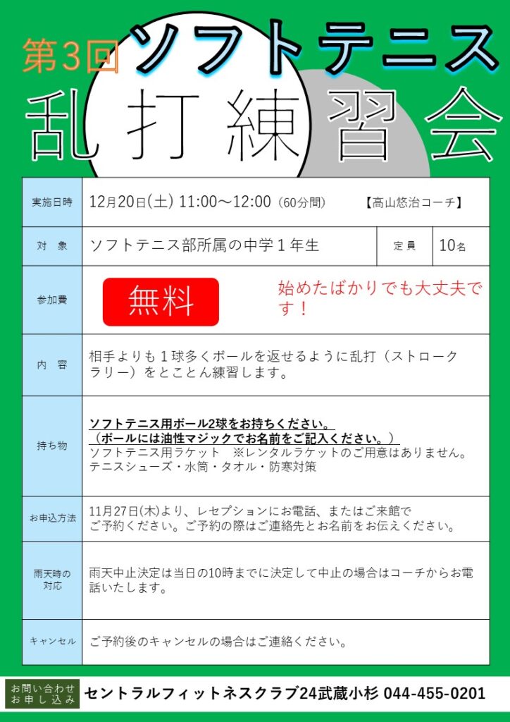 冬こそ、テニス！寒さも忘れる爽快感と熱量！