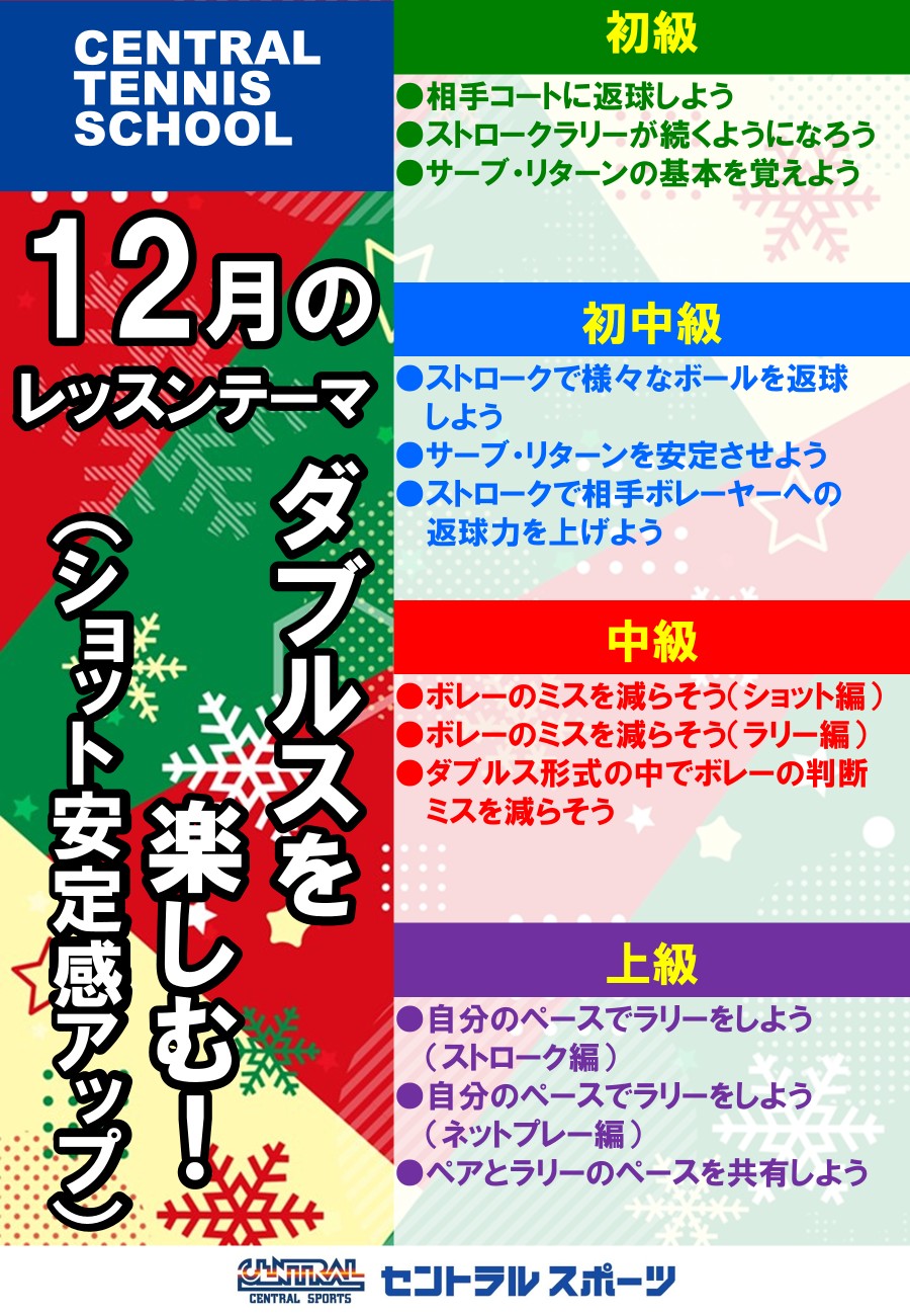 レッスンカレンダー