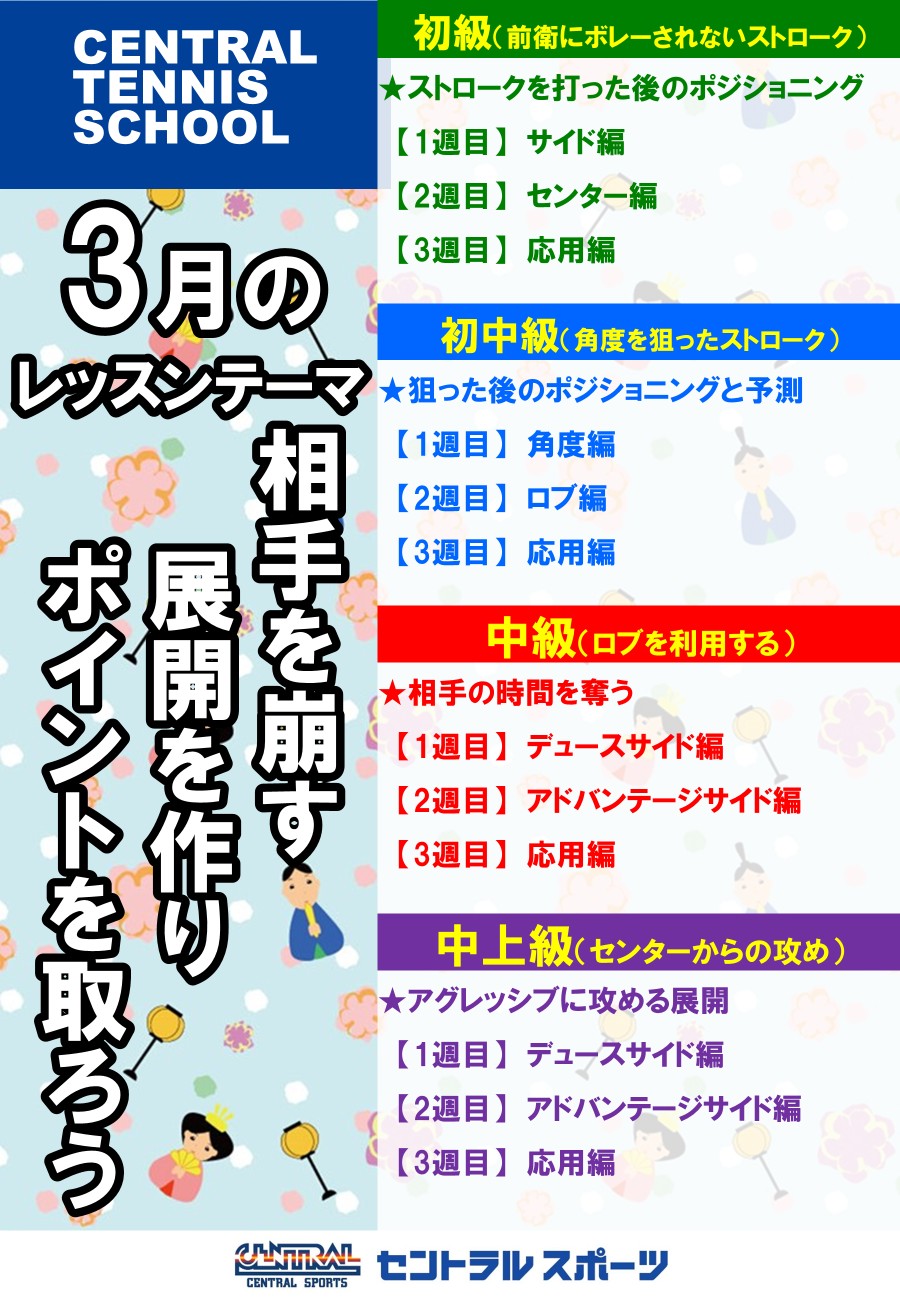 レッスンカレンダー