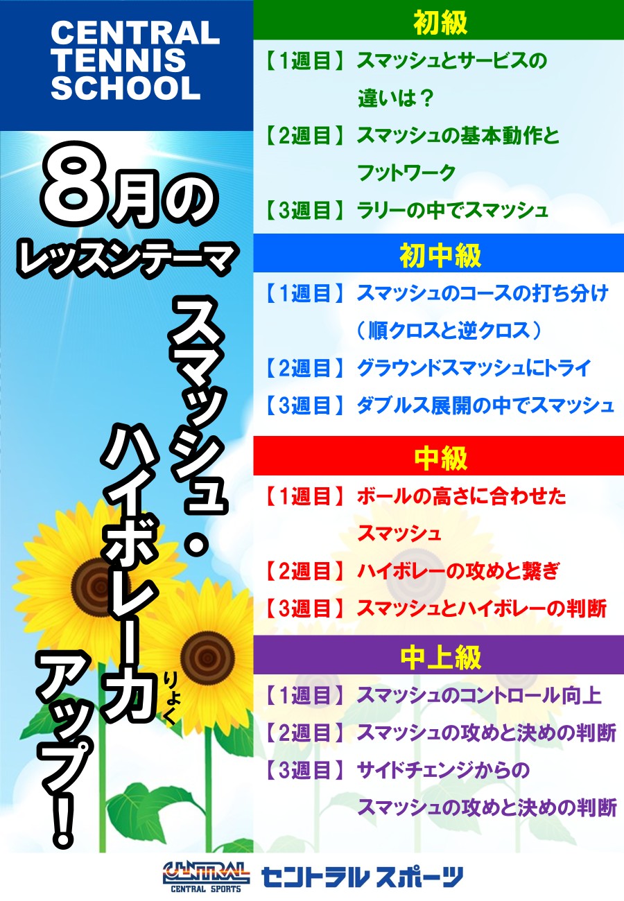 レッスンカレンダー
