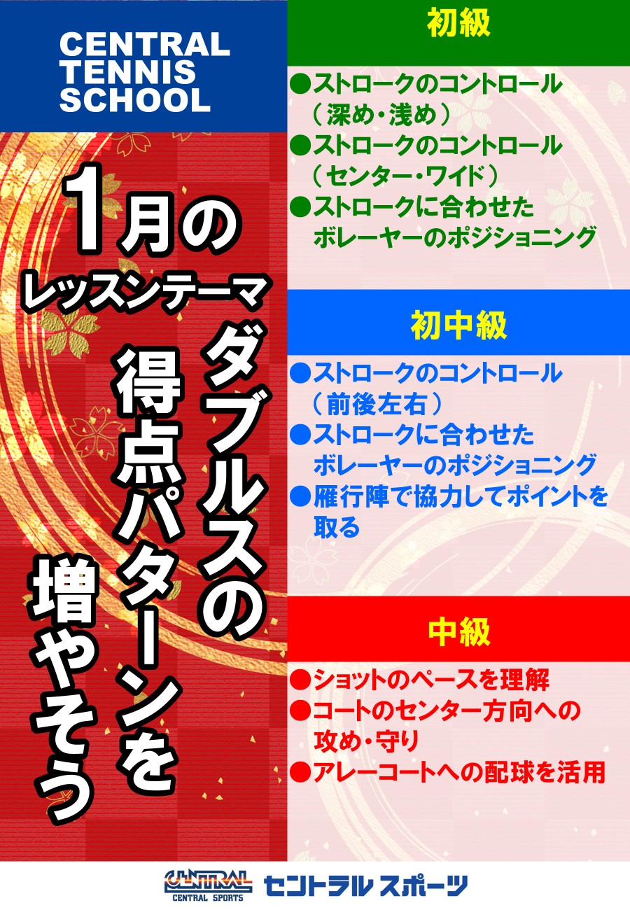 レッスンカレンダー