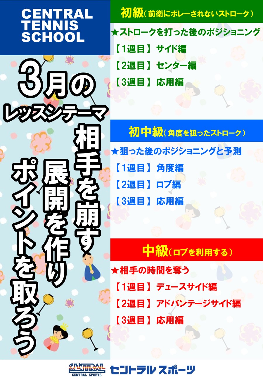 レッスンカレンダー