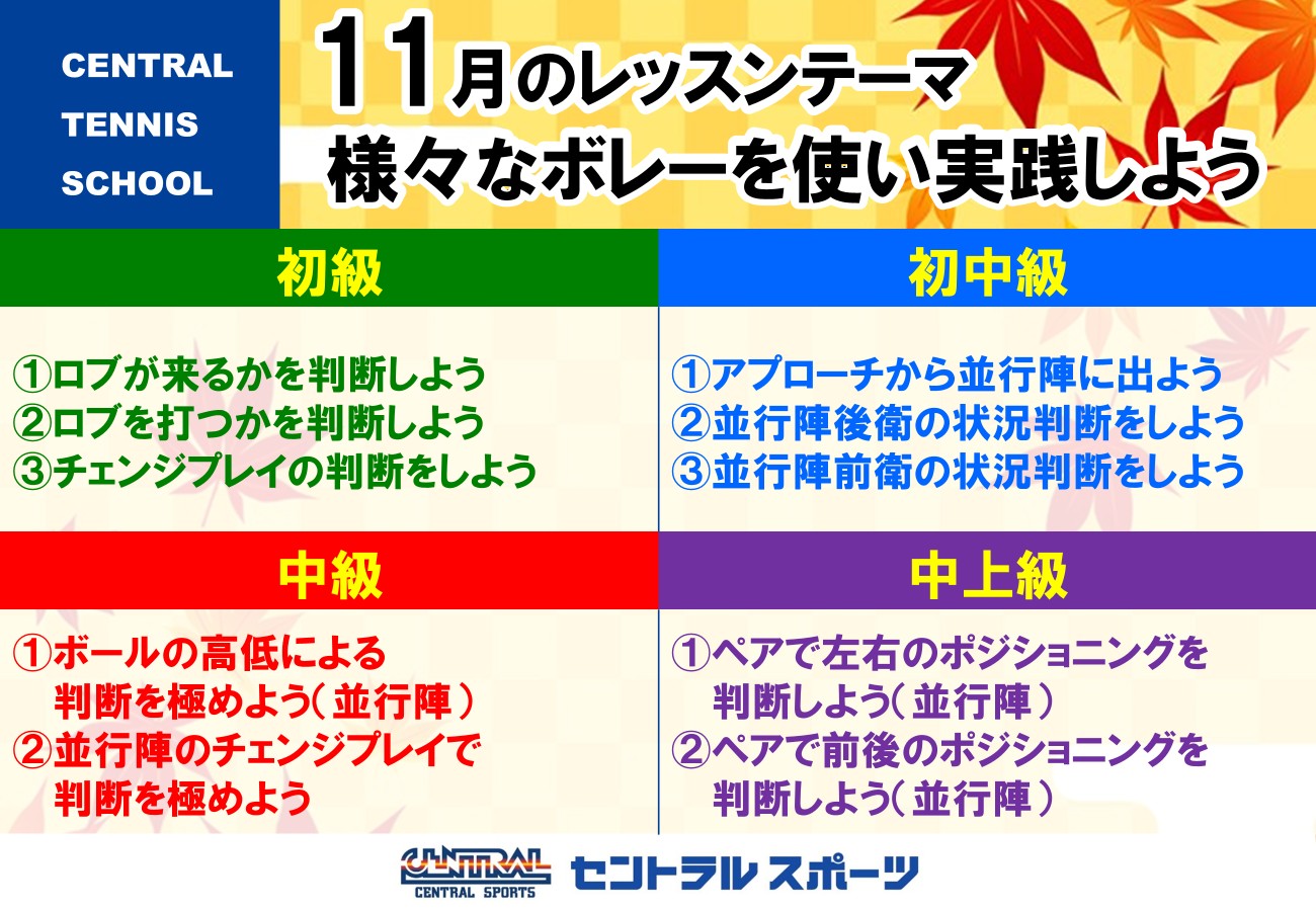 レッスンカレンダー