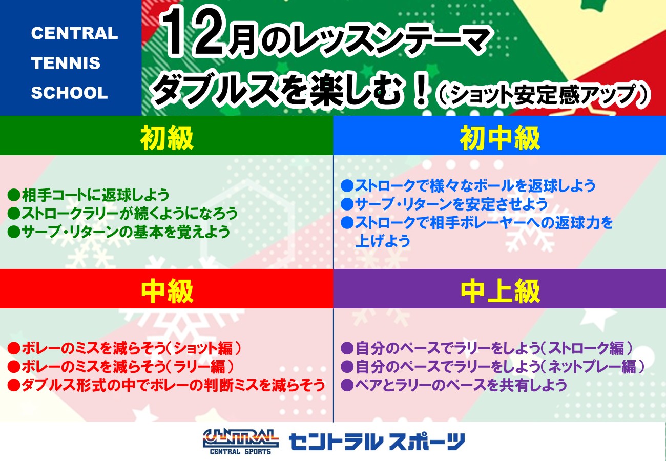 レッスンカレンダー