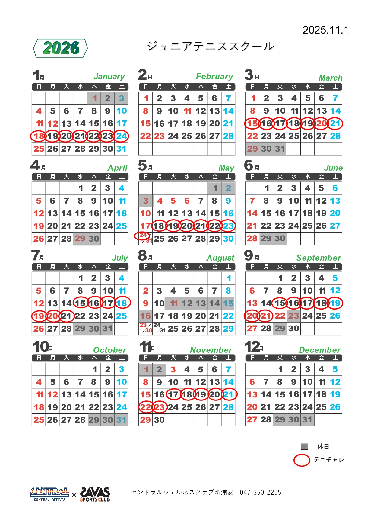 レッスンカレンダー