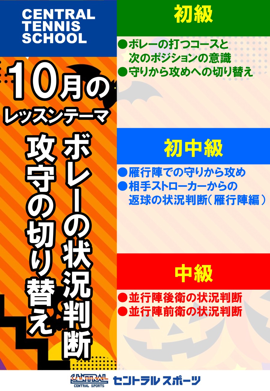 レッスンカレンダー