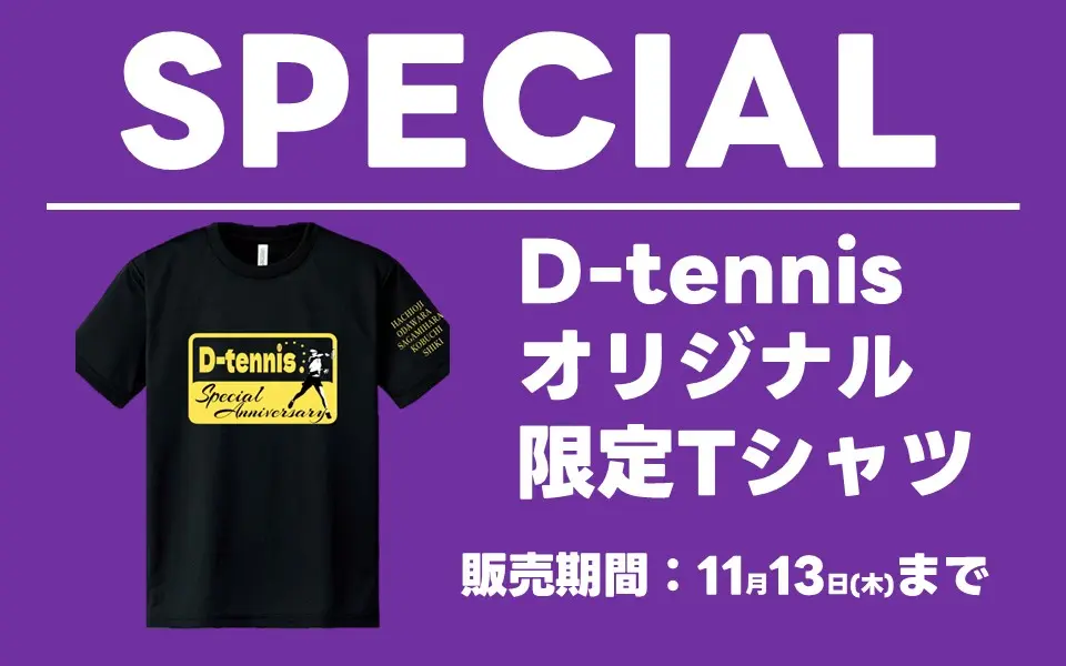 オリジナル限定Tシャツ販売