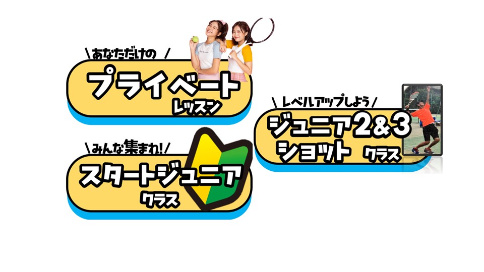 4月新規開講クラスのご紹介