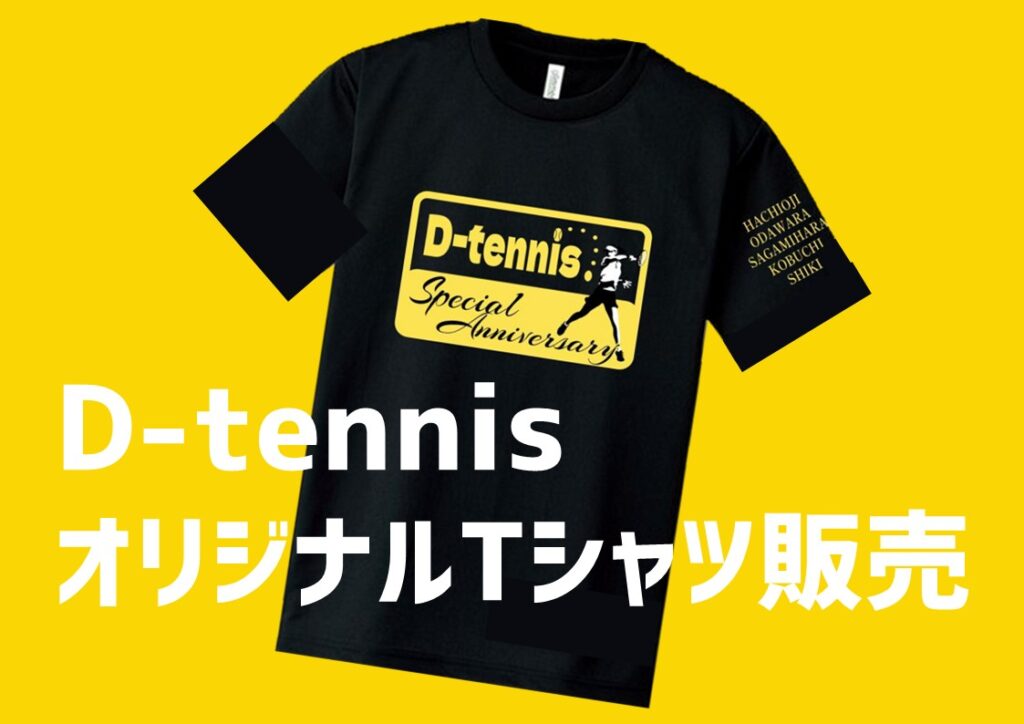 オリジナル限定Tシャツ販売