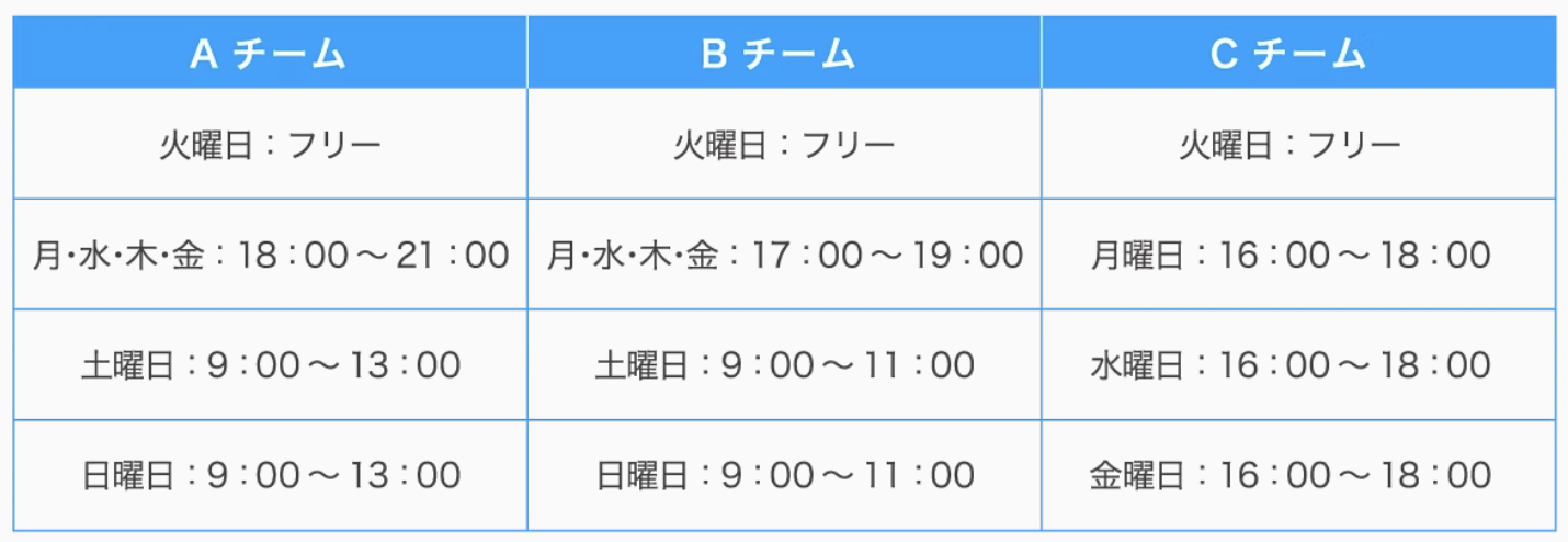 レッスンカレンダー