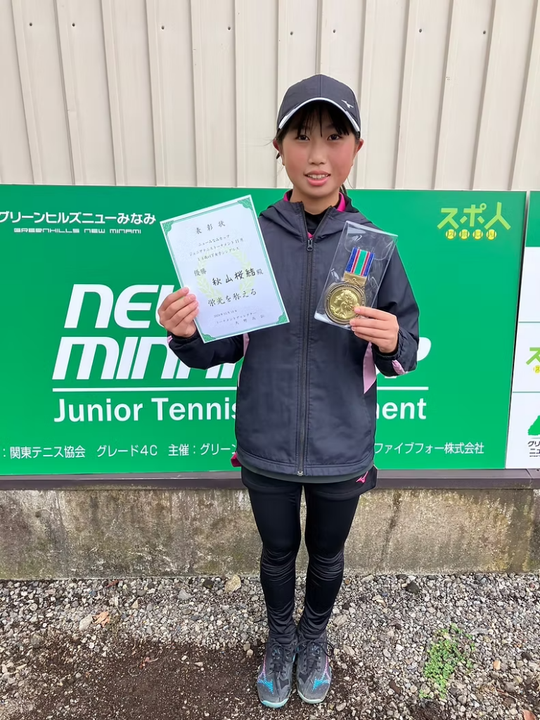 14歳以下 女子シングルス優勝‼