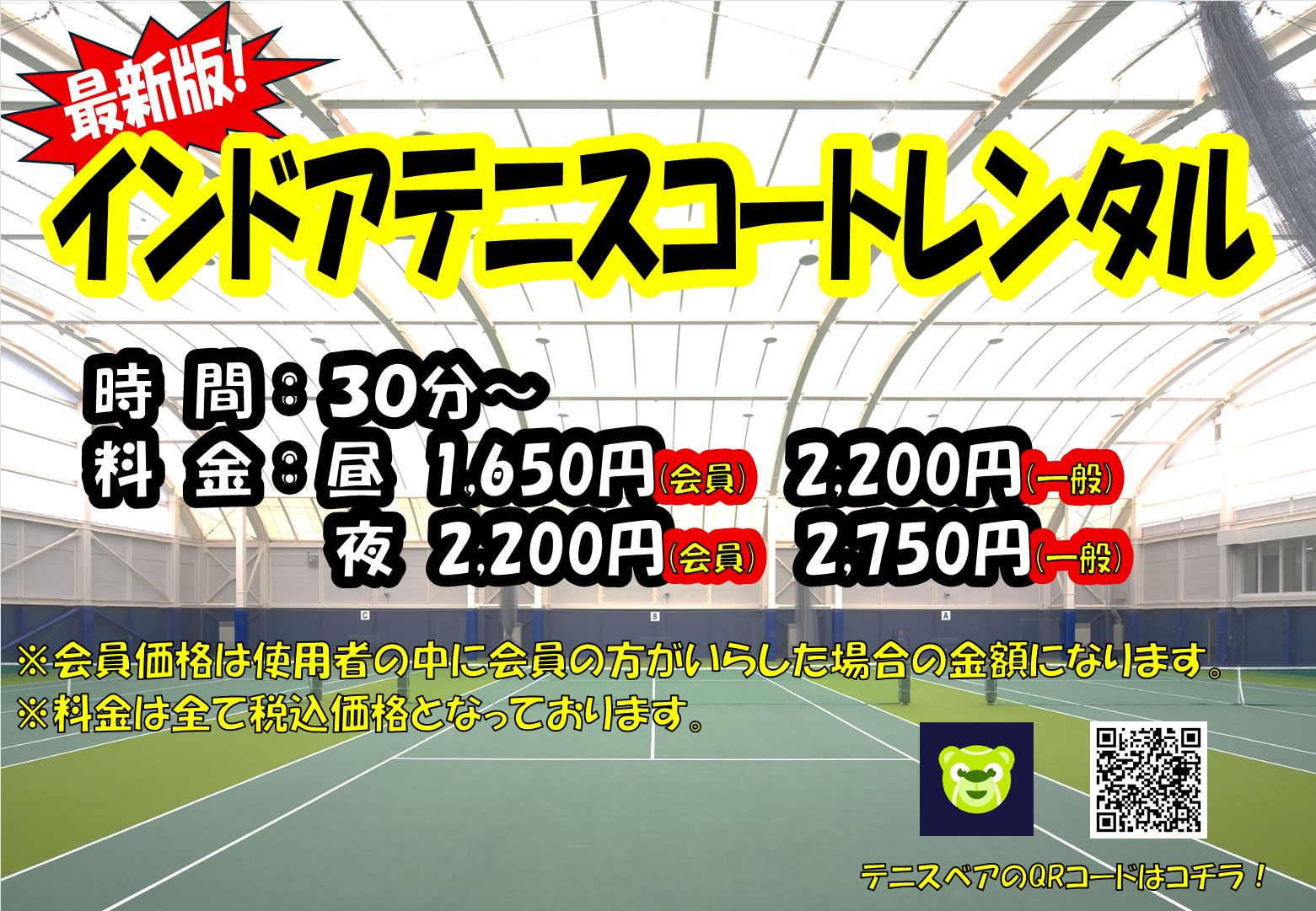 スクール紹介イメージ