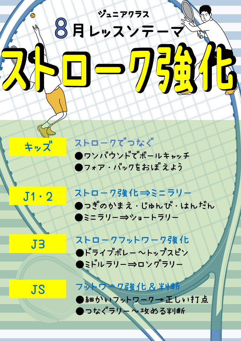 レッスンカレンダー