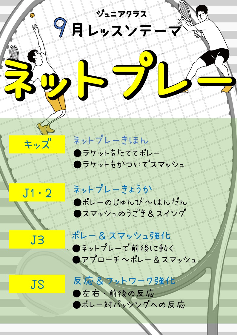 レッスンカレンダー