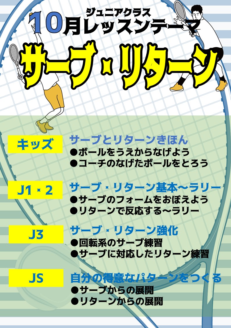 レッスンカレンダー
