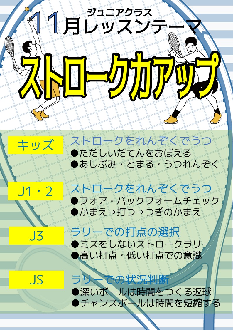 レッスンカレンダー