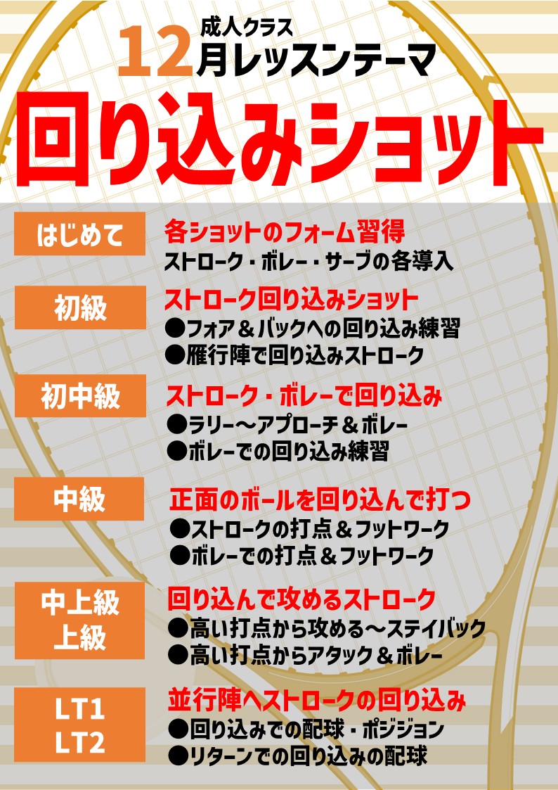 レッスンカレンダー