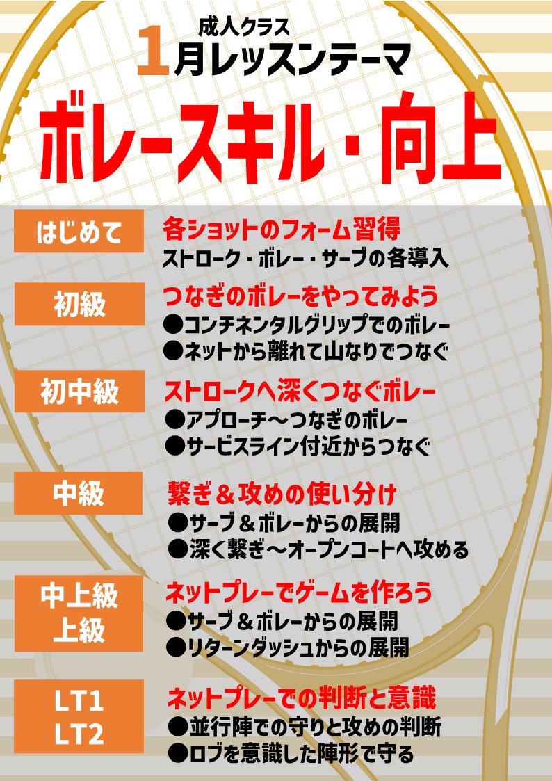 レッスンカレンダー