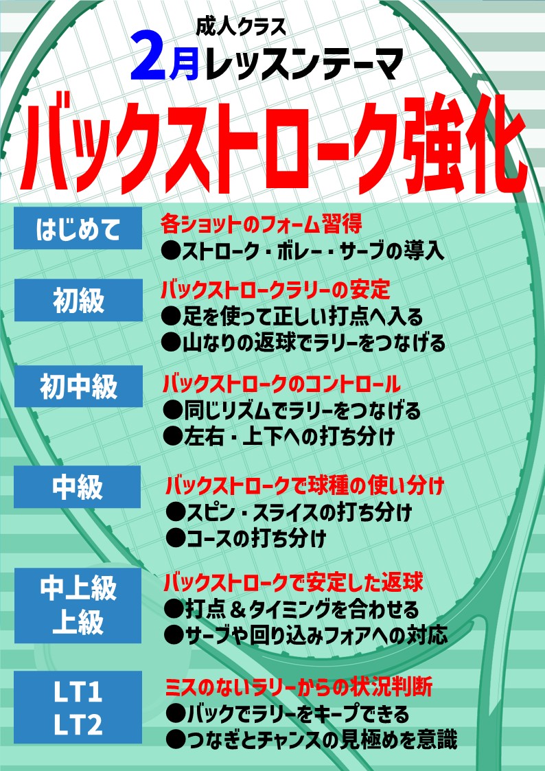 レッスンカレンダー