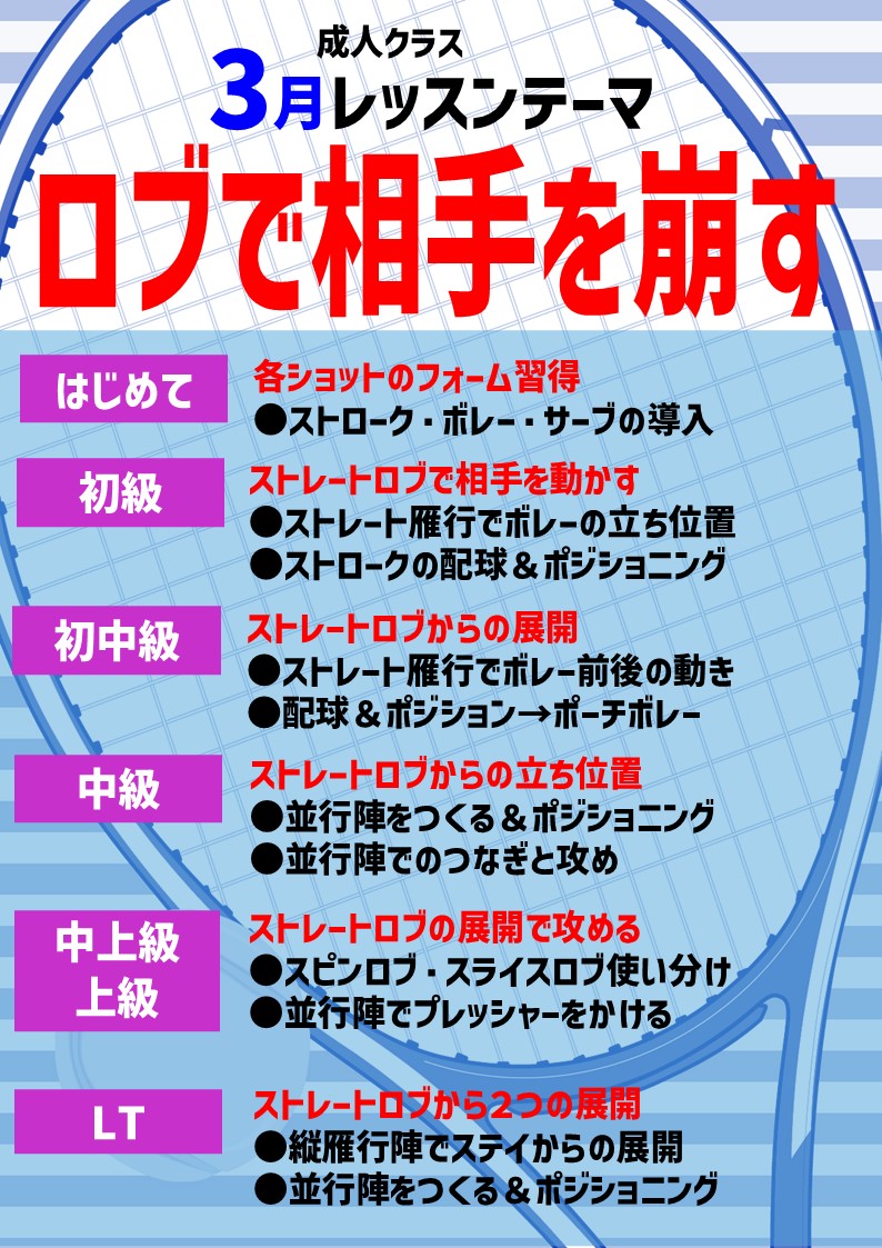 レッスンカレンダー