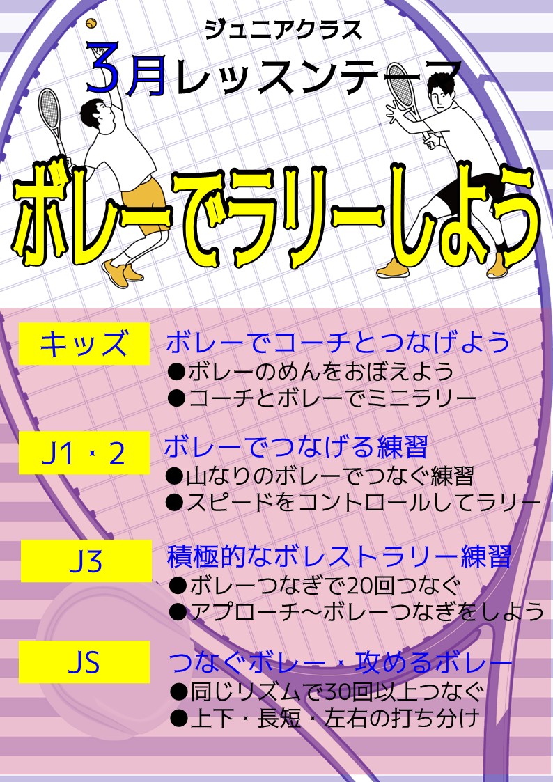 レッスンカレンダー