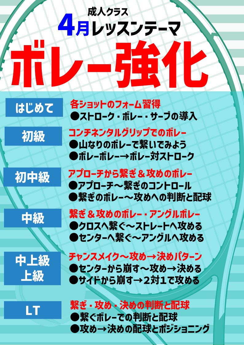 レッスンカレンダー