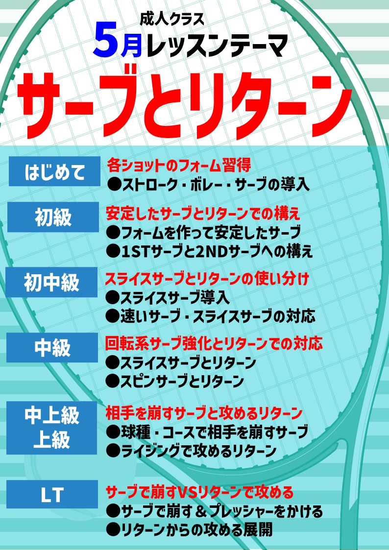 レッスンカレンダー