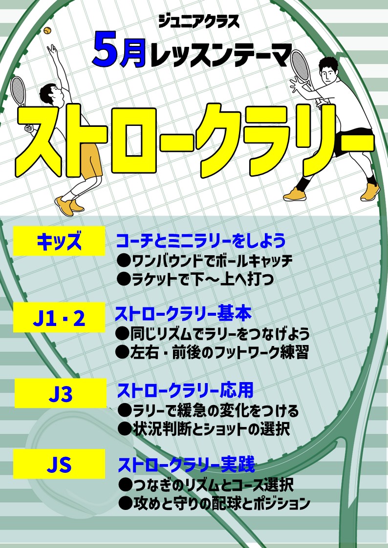 レッスンカレンダー