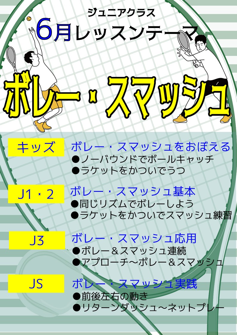 レッスンカレンダー