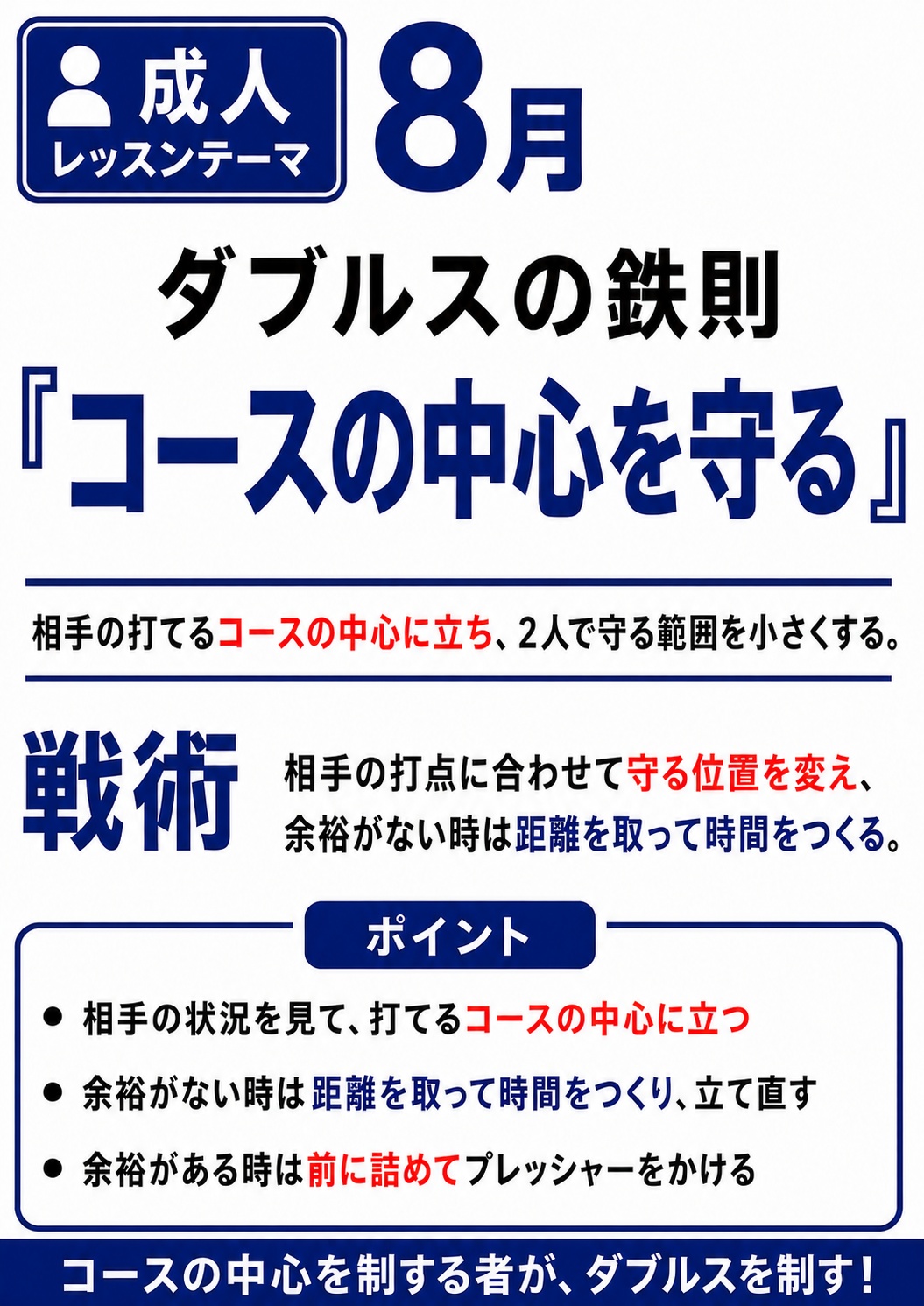 レッスンカレンダー