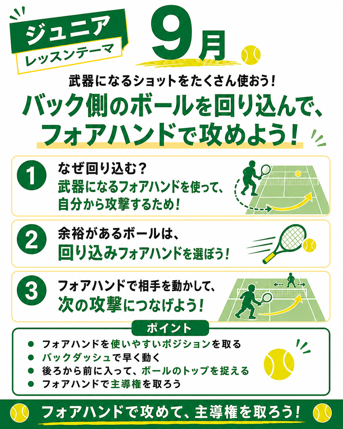レッスンカレンダー