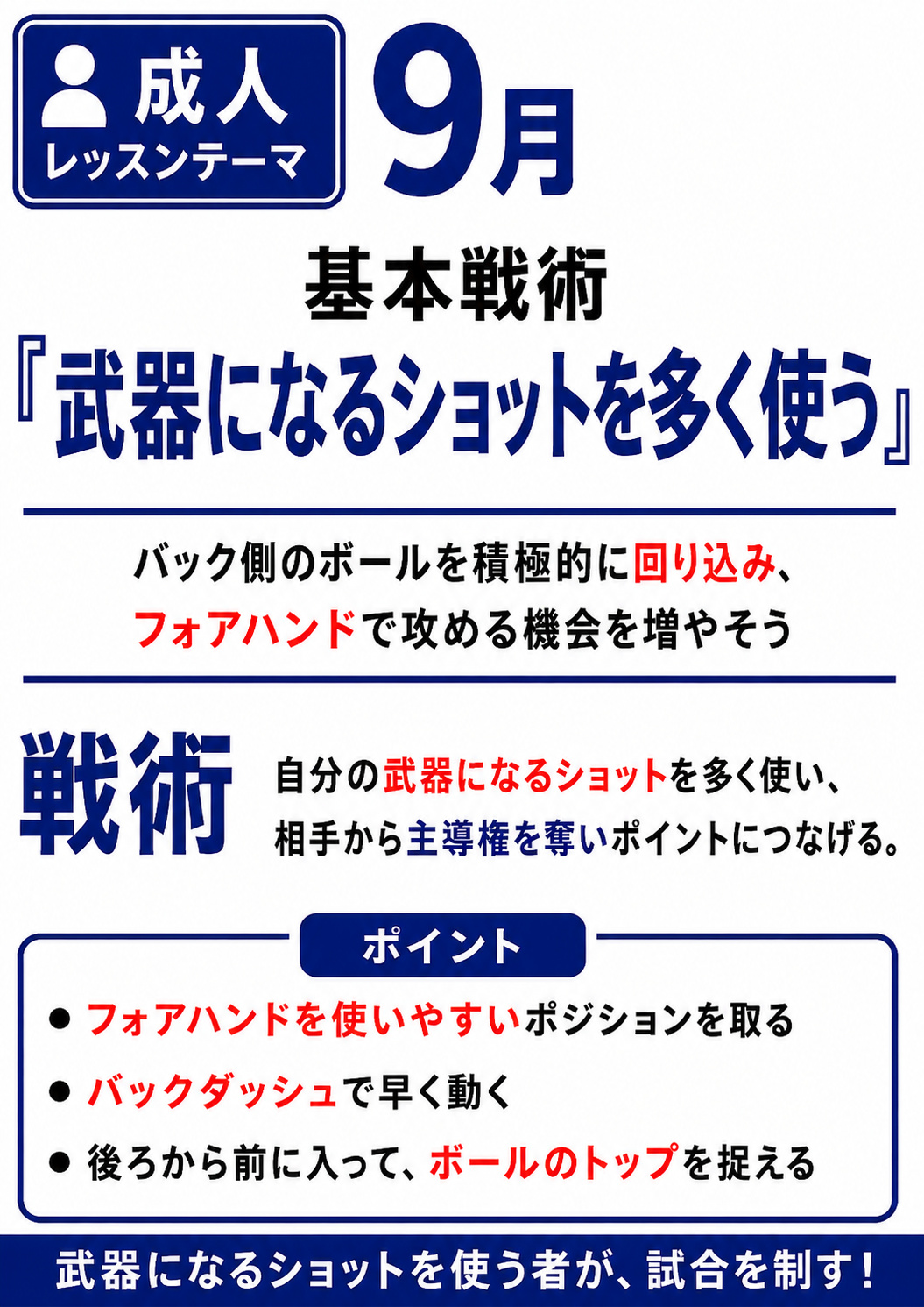 レッスンカレンダー