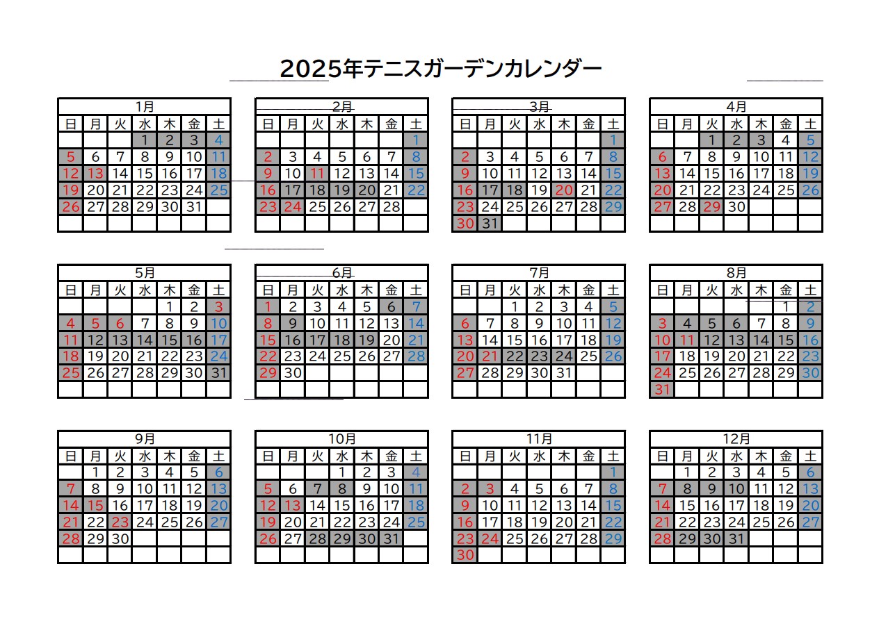 レッスンカレンダー