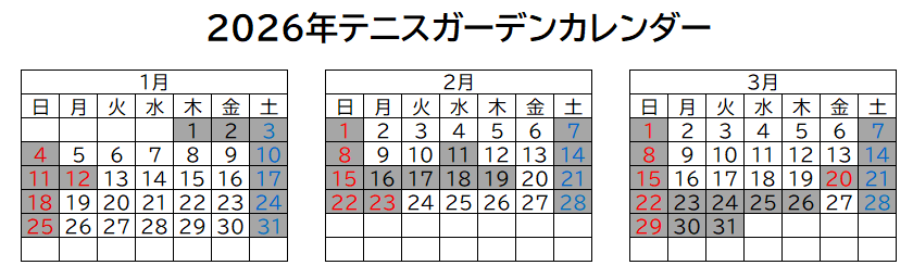 レッスンカレンダー