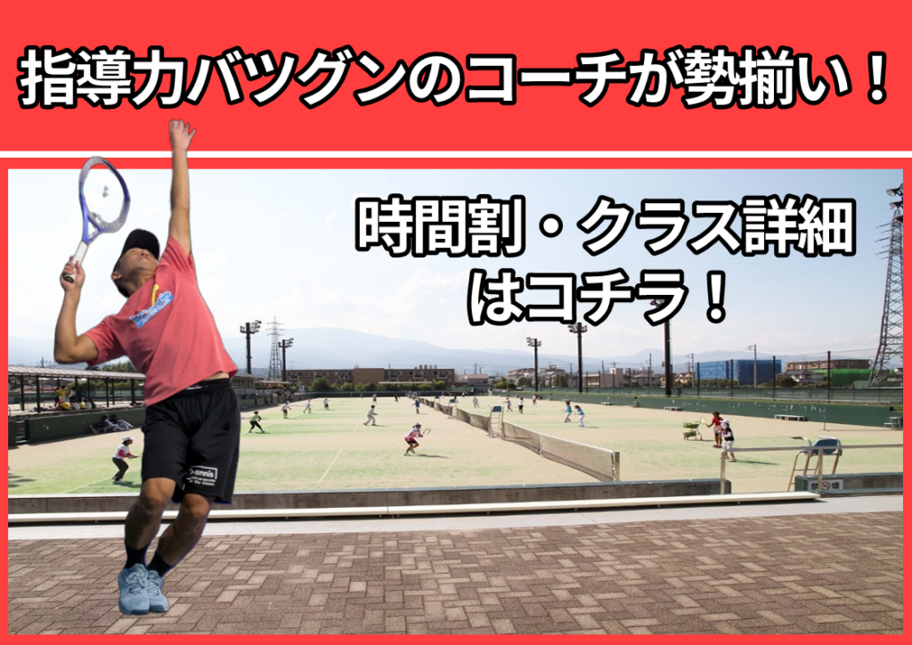 指導力バツグンのコーチ陣が勢揃い！