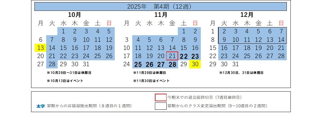 レッスンカレンダー
