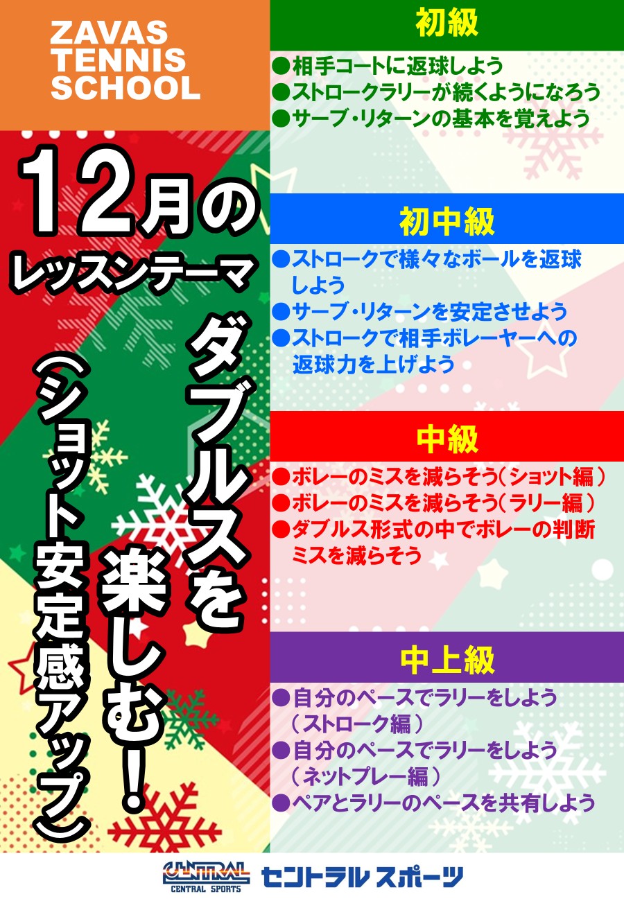 レッスンカレンダー