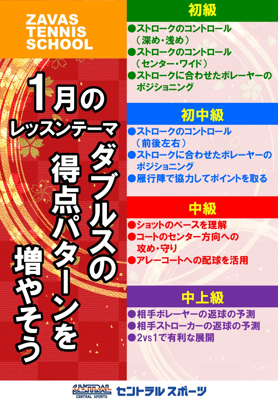 レッスンカレンダー