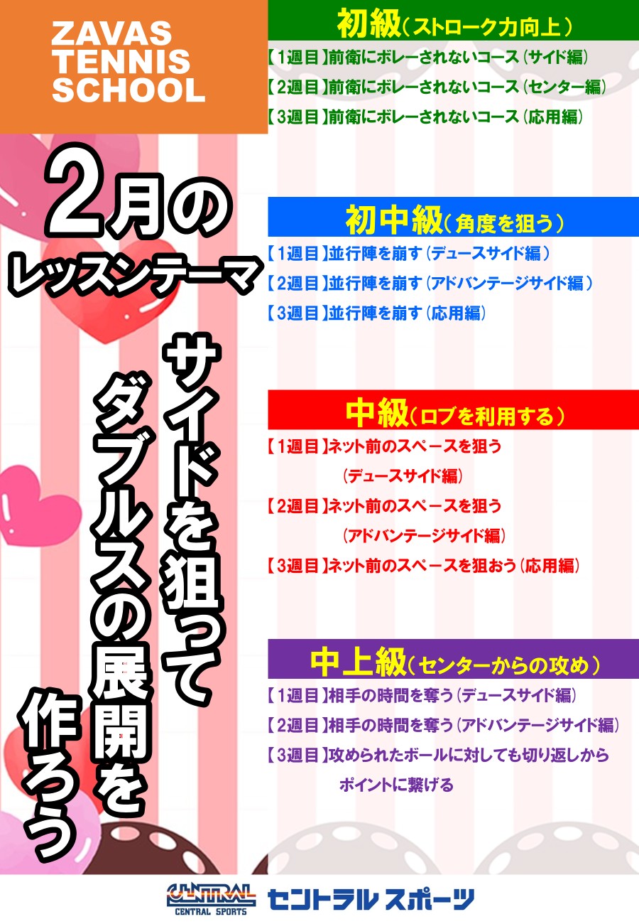 レッスンカレンダー