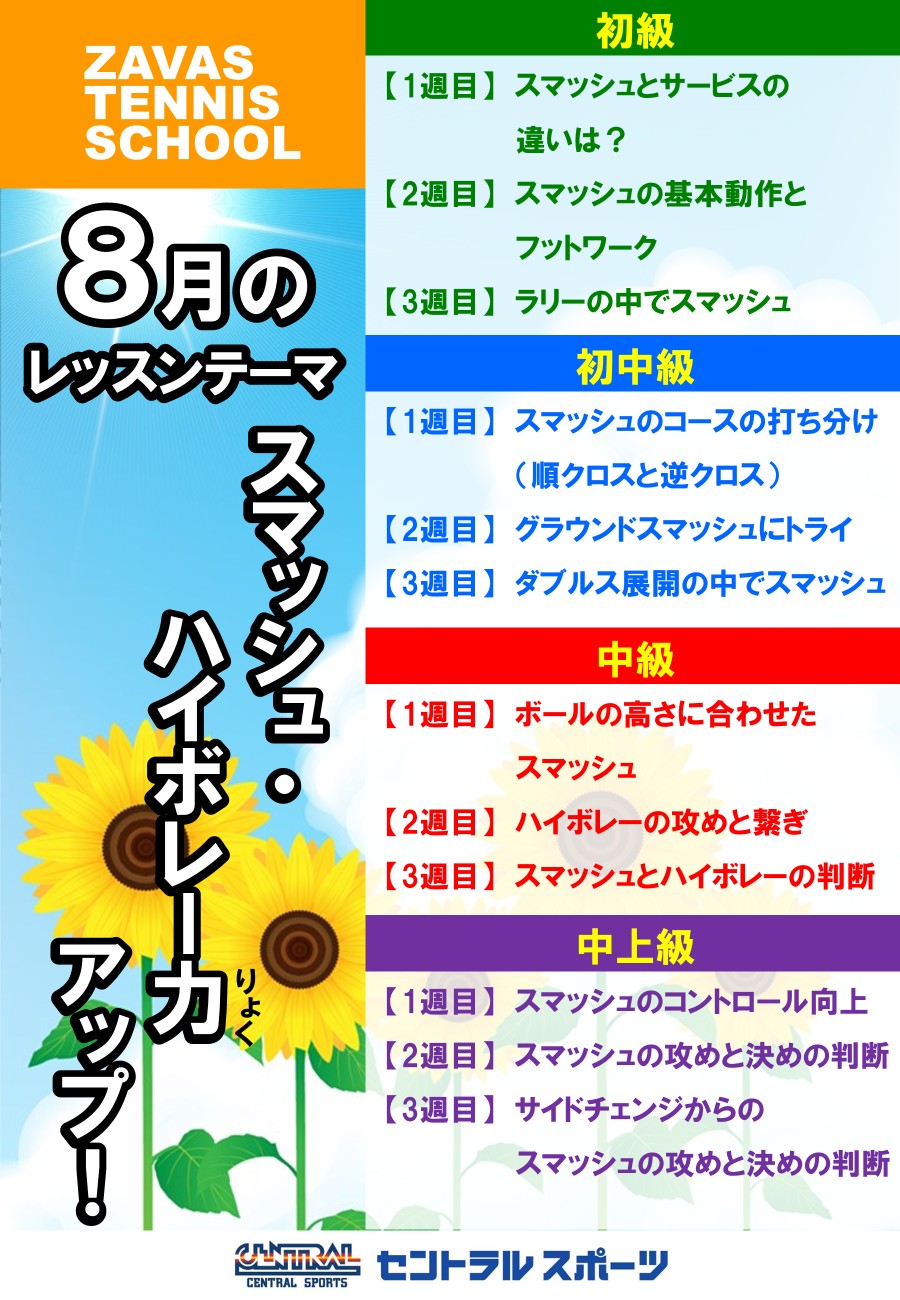 レッスンカレンダー
